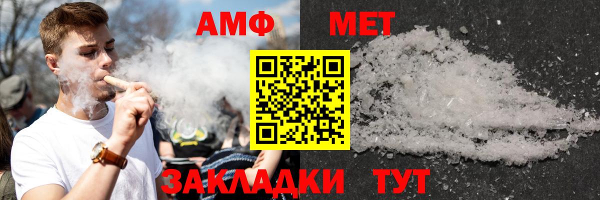 АМФ 98% Рассказово