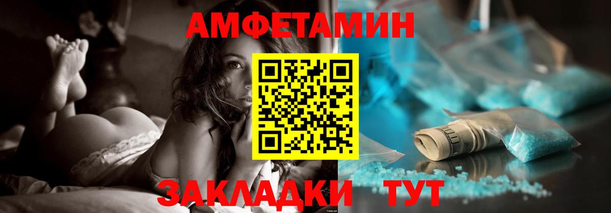 Amphetamine VHQ  Вход с VPN  АМФЕТАМИН  Рассказово 