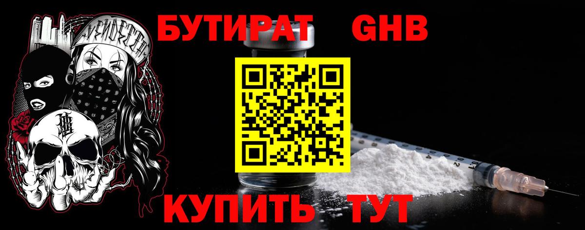 Рассказово  Бутират  Вход с VPN  БУТИРАТ BDO 