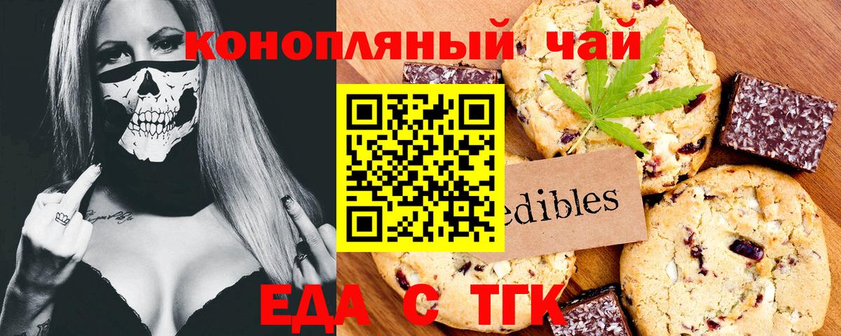Canna-Cookies конопля  Вход с VPN  Рассказово 