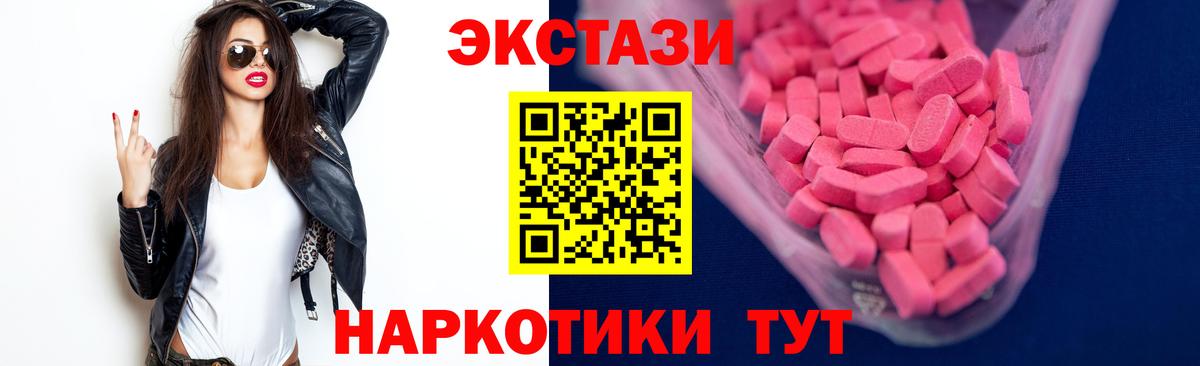 наркота  Ecstasy mix  Вход с VPN  Рассказово  Экстази круглые  ЭКСТАЗИ 
