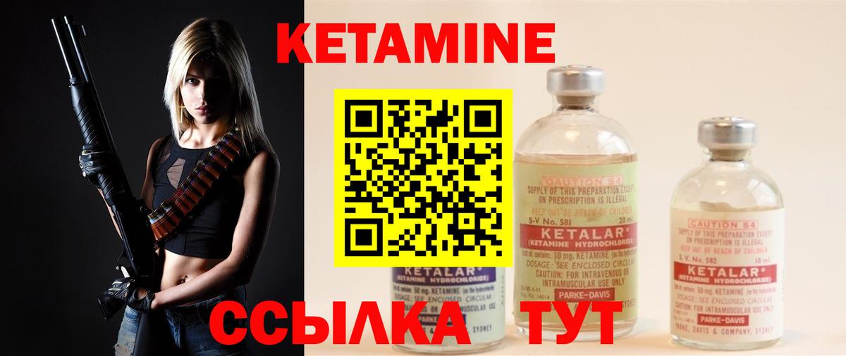 Кетамин VHQ Рассказово