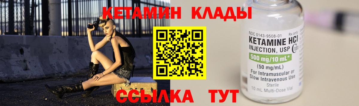 Рассказово  КЕТАМИН ketamine  Вход с VPN 