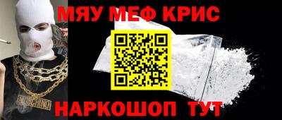 мефедрон Будённовск
