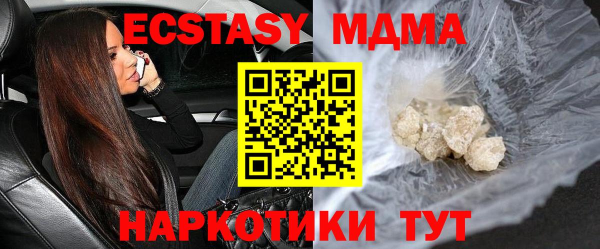 МДМА crystal Рассказово
