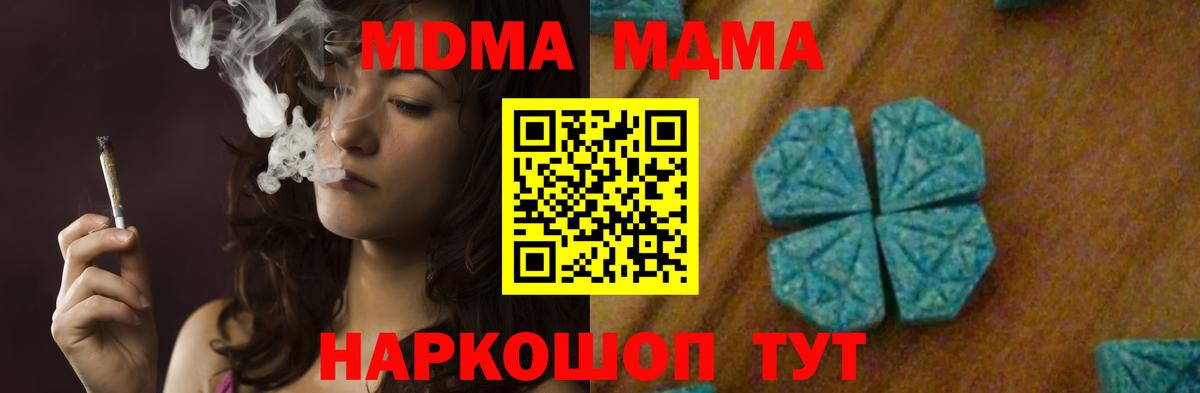 МДМА crystal  Вход с VPN  Рассказово  MDMA кристаллы 
