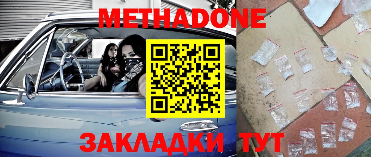 гидра ссылка  МЕТАДОН мёд  Вход с VPN  МЕТАДОН VHQ  Рассказово 
