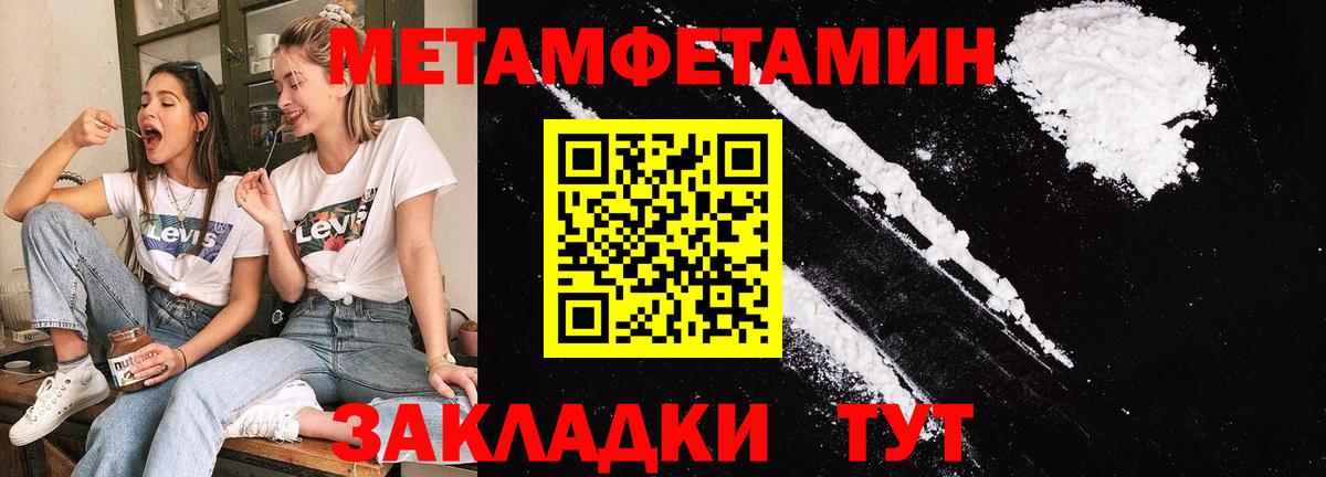 Первитин Methamphetamine  Вход с VPN  Рассказово 