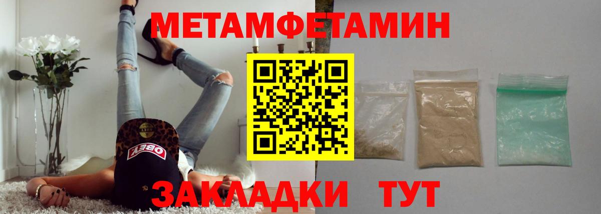 Первитин винт Рассказово