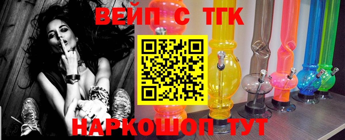 Дистиллят ТГК жижа Рассказово