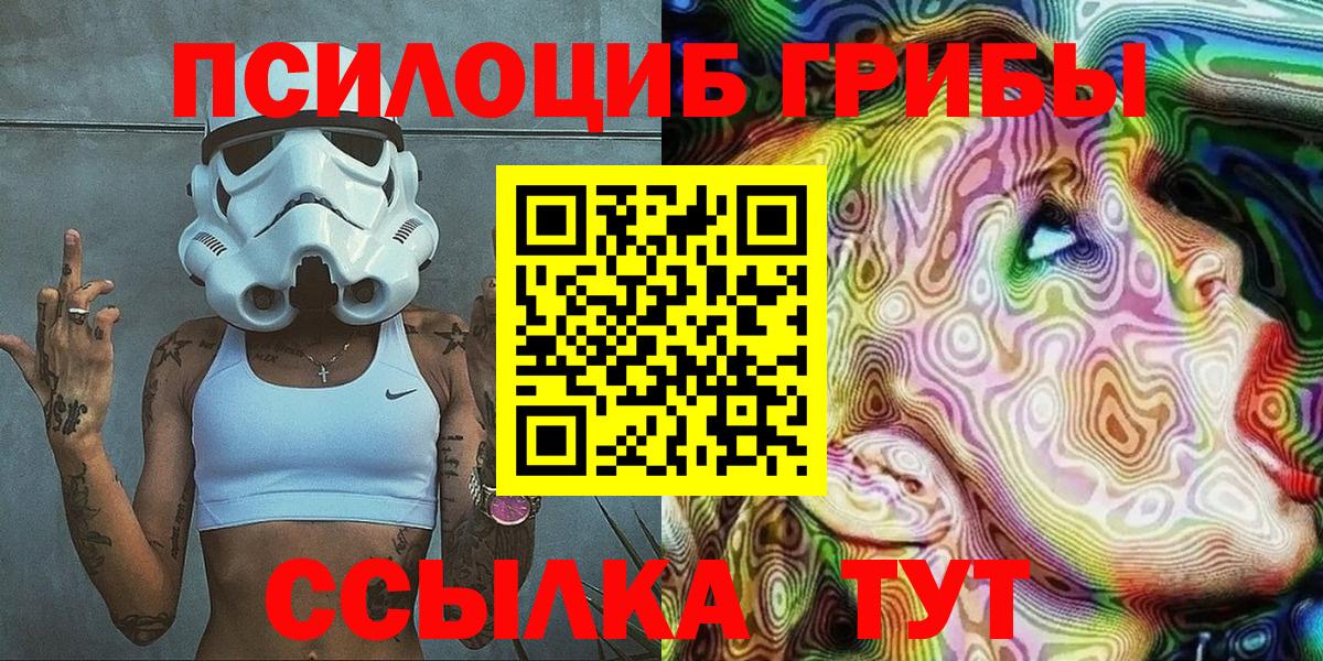 Псилоцибиновые грибы Magic Shrooms Рассказово