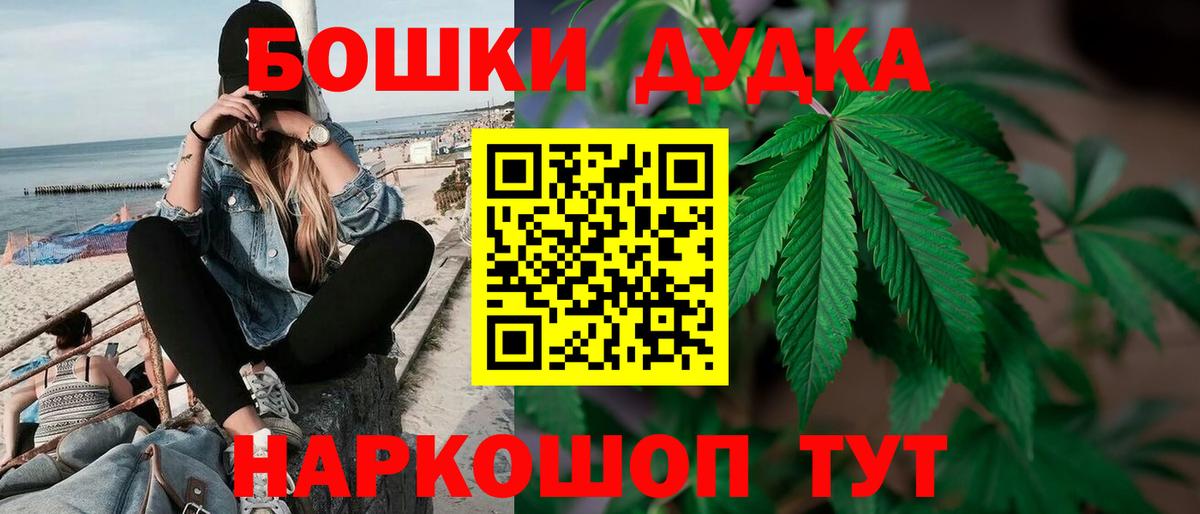 Каннабис White Widow  Марихуана конопля  Вход с VPN  Рассказово  Бошки Шишки White Widow 